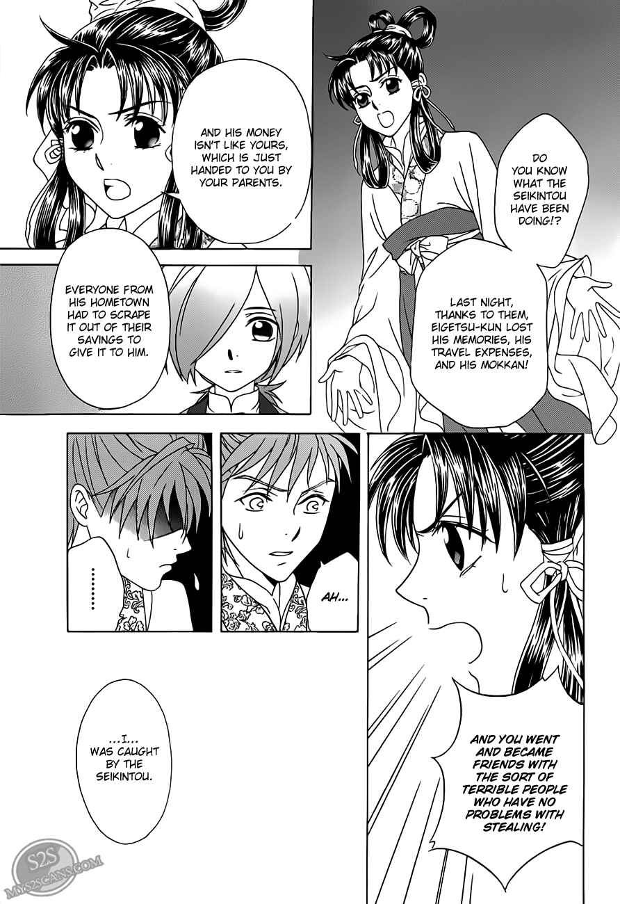 Page 17 Chapter 21 Saiunkoku Monogatari