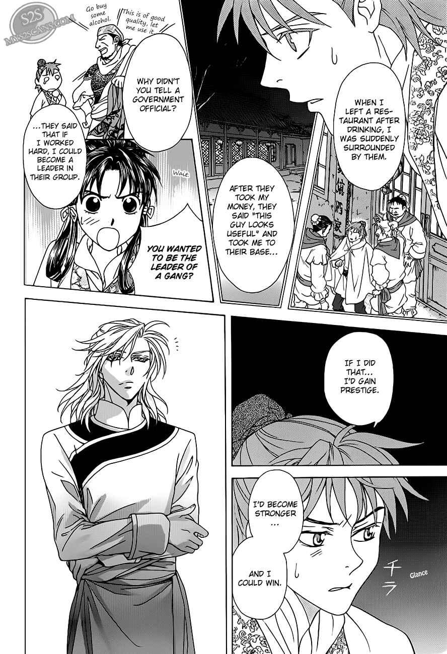 Page 18 Chapter 21 Saiunkoku Monogatari
