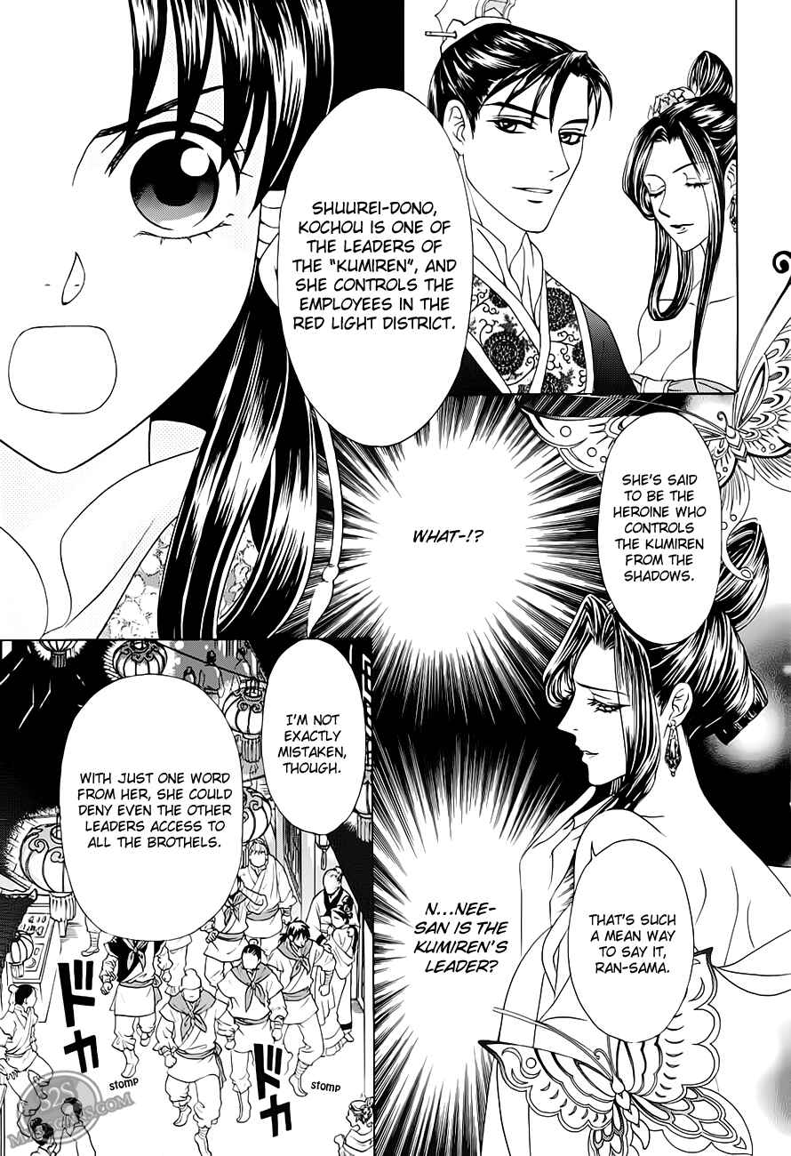 Page 23 Chapter 21 Saiunkoku Monogatari