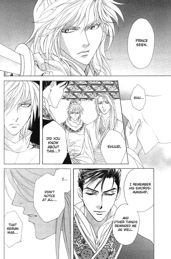 Page 10 Chapter 6 Saiunkoku Monogatari