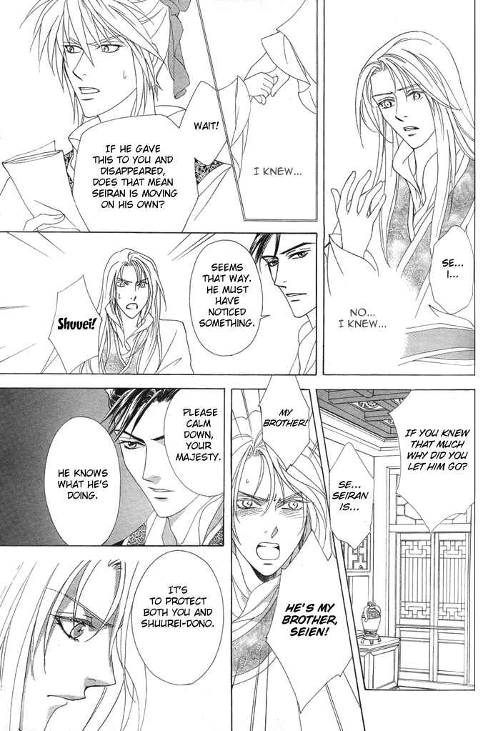 Page 11 Chapter 6 Saiunkoku Monogatari