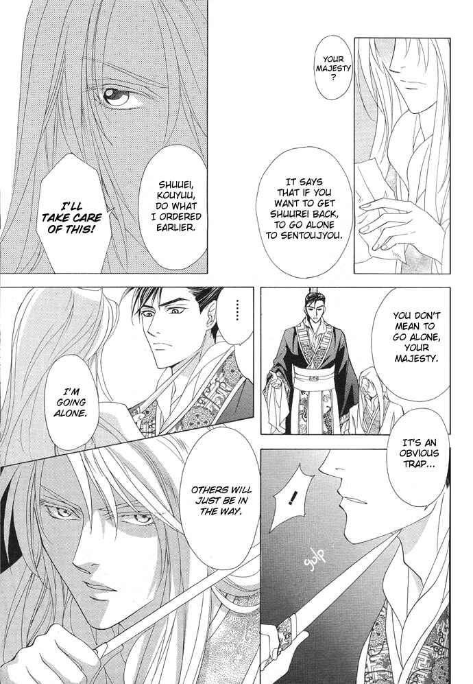 Page 13 Chapter 6 Saiunkoku Monogatari