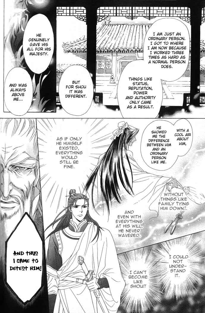 Page 20 Chapter 6 Saiunkoku Monogatari