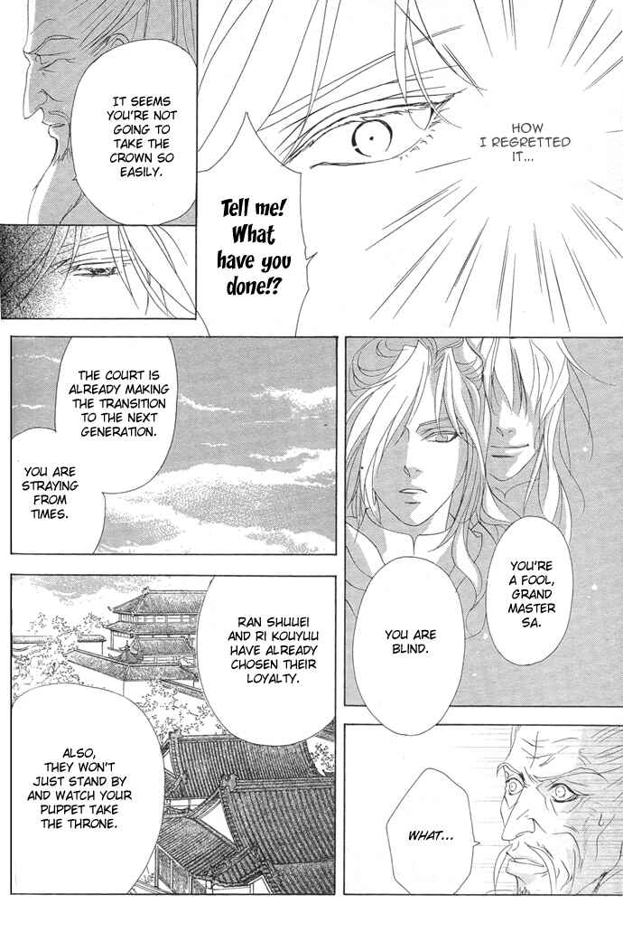 Page 26 Chapter 6 Saiunkoku Monogatari