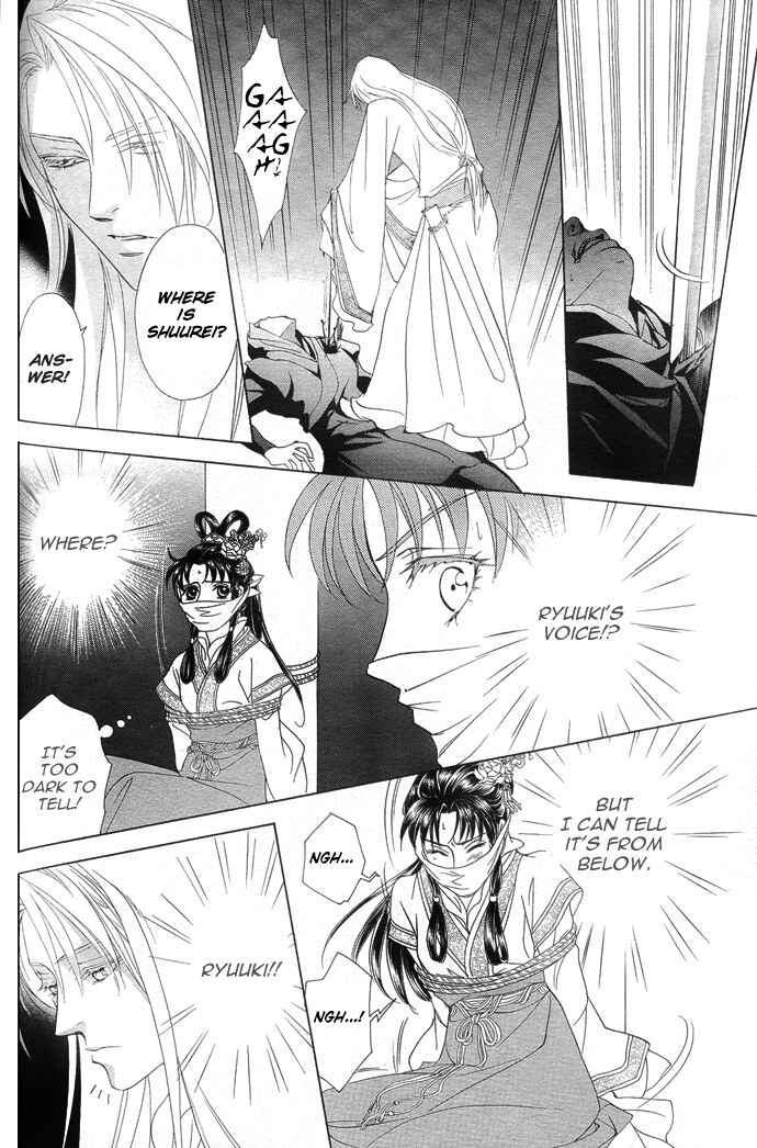 Page 34 Chapter 6 Saiunkoku Monogatari