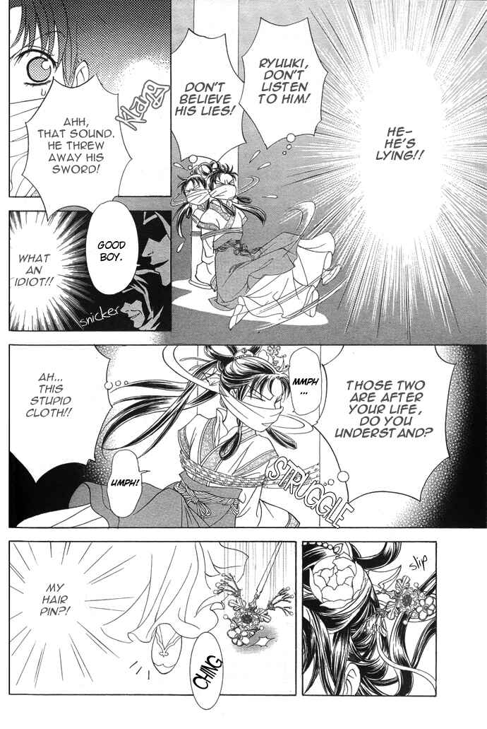 Page 36 Chapter 6 Saiunkoku Monogatari