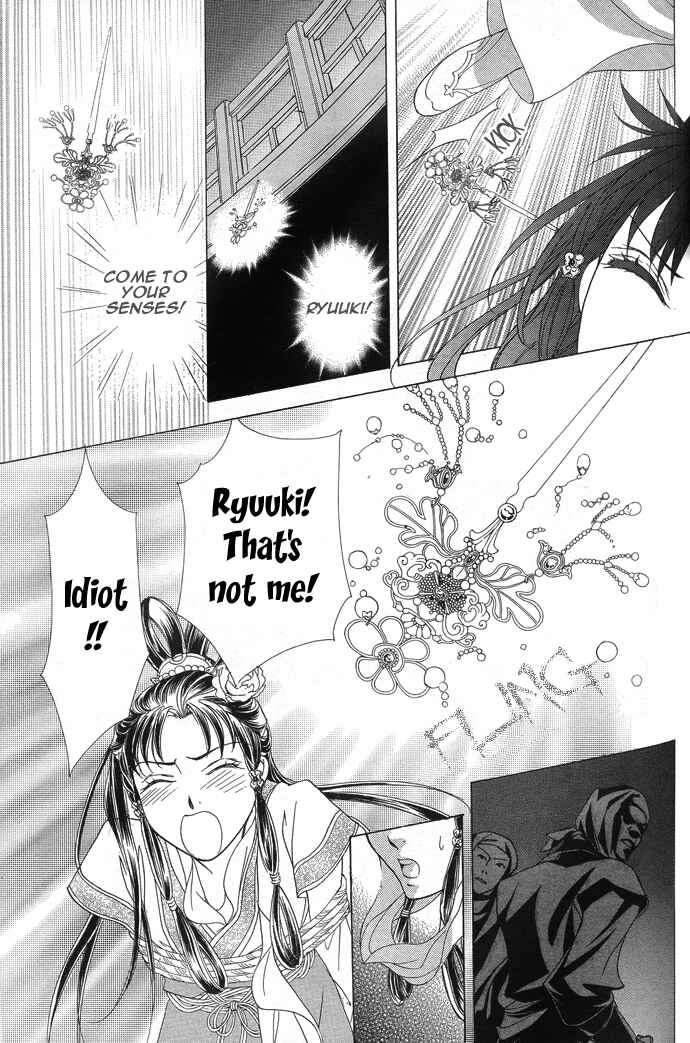 Page 37 Chapter 6 Saiunkoku Monogatari