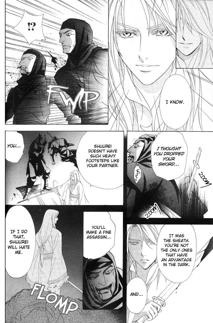 Page 38 Chapter 6 Saiunkoku Monogatari