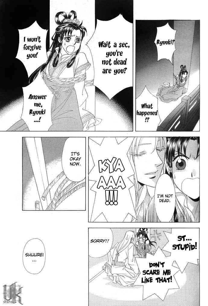 Page 39 Chapter 6 Saiunkoku Monogatari