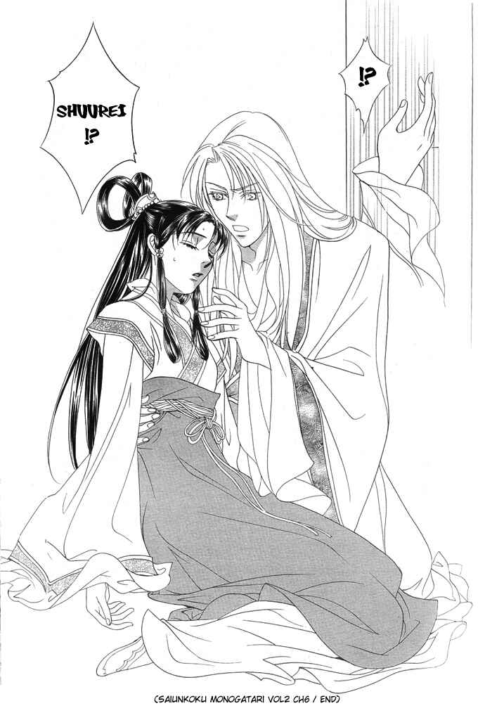 Page 41 Chapter 6 Saiunkoku Monogatari