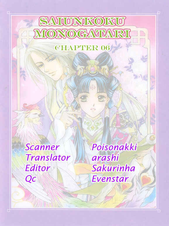 Page 42 Chapter 6 Saiunkoku Monogatari