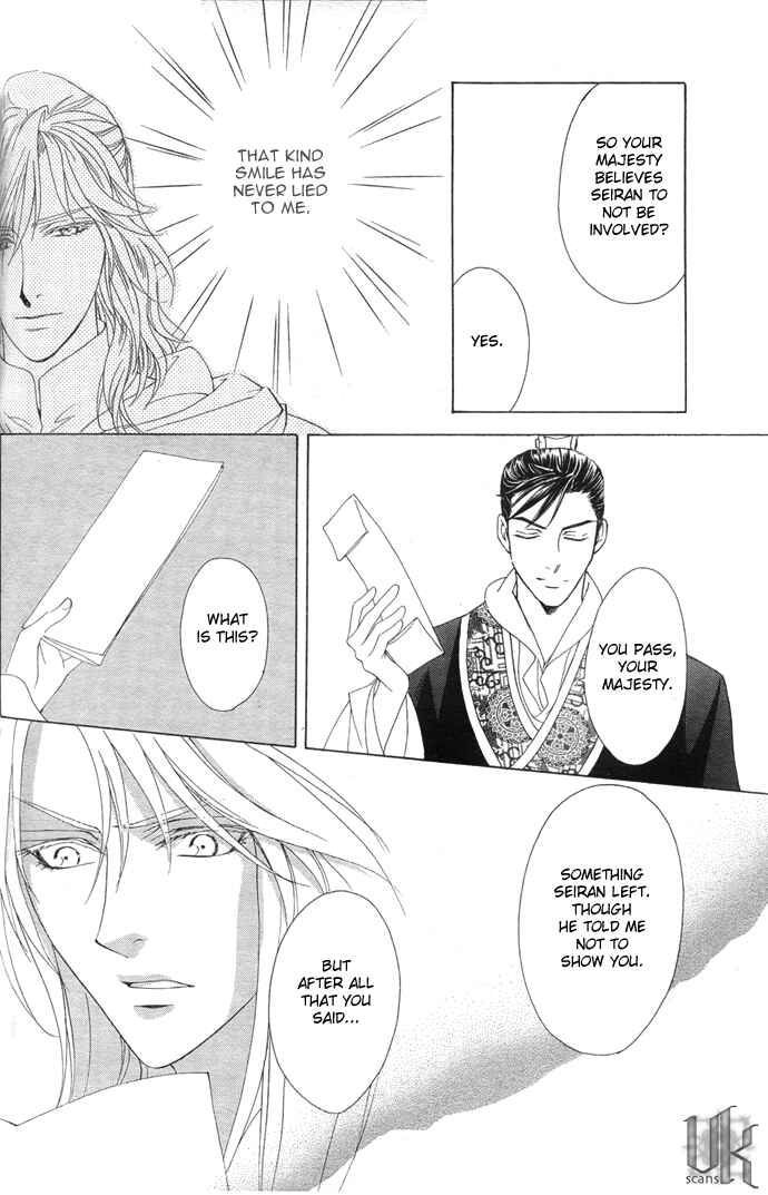 Page 8 Chapter 6 Saiunkoku Monogatari