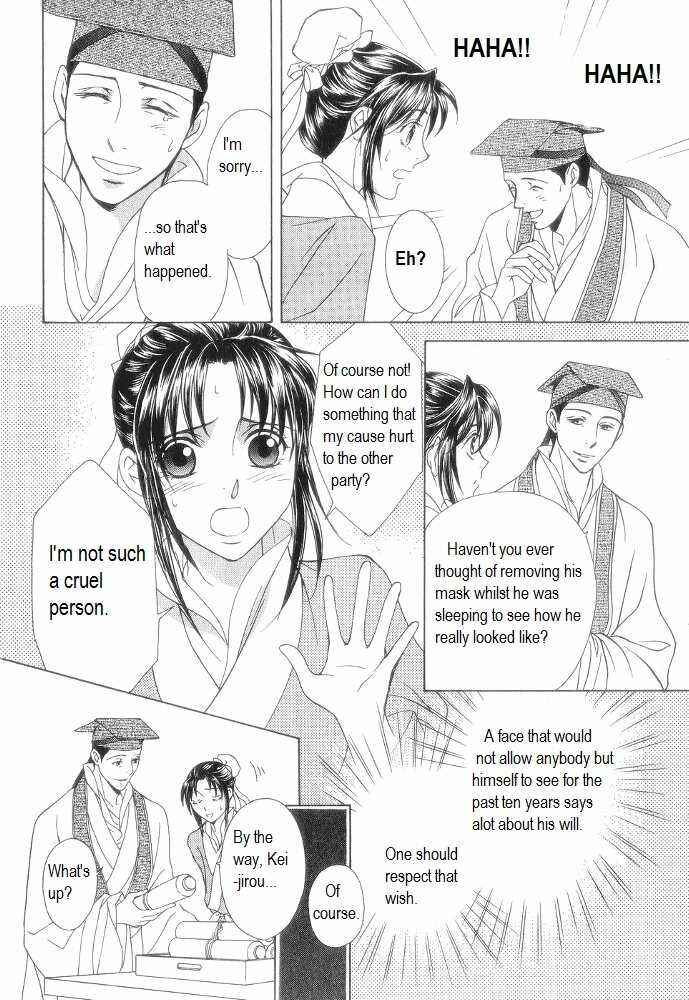 Page 12 Chapter 11 Saiunkoku Monogatari