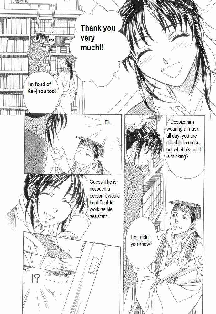Page 15 Chapter 11 Saiunkoku Monogatari