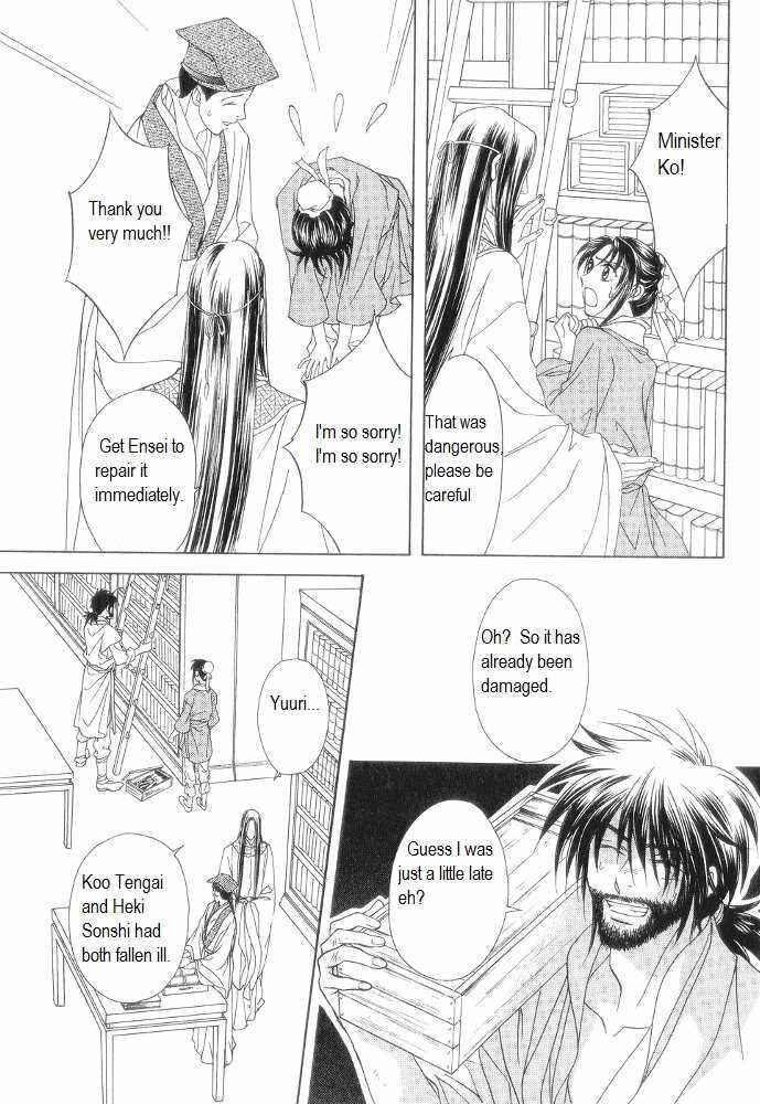 Page 17 Chapter 11 Saiunkoku Monogatari