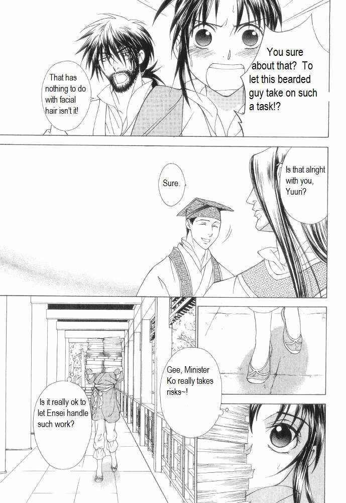 Page 21 Chapter 11 Saiunkoku Monogatari