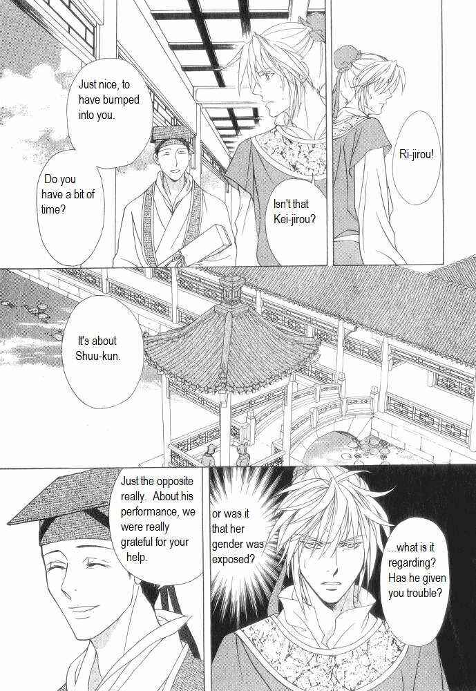 Page 29 Chapter 11 Saiunkoku Monogatari