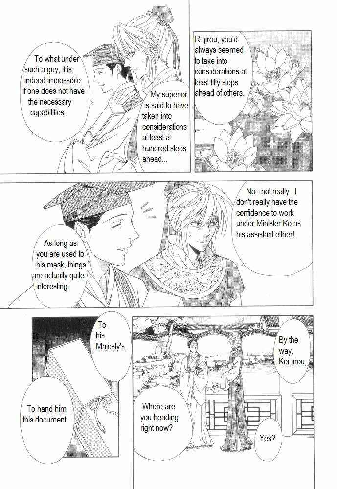 Page 33 Chapter 11 Saiunkoku Monogatari