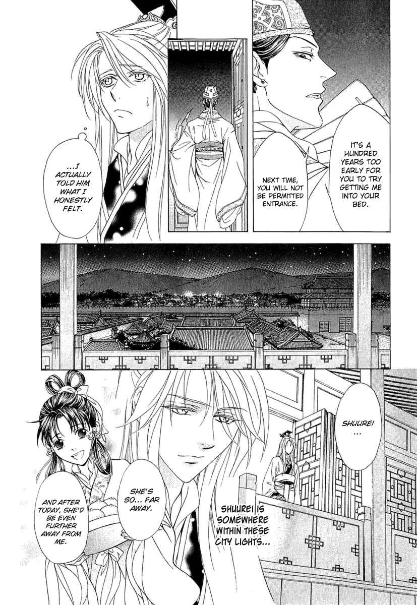 Page 10 Chapter 24 Saiunkoku Monogatari