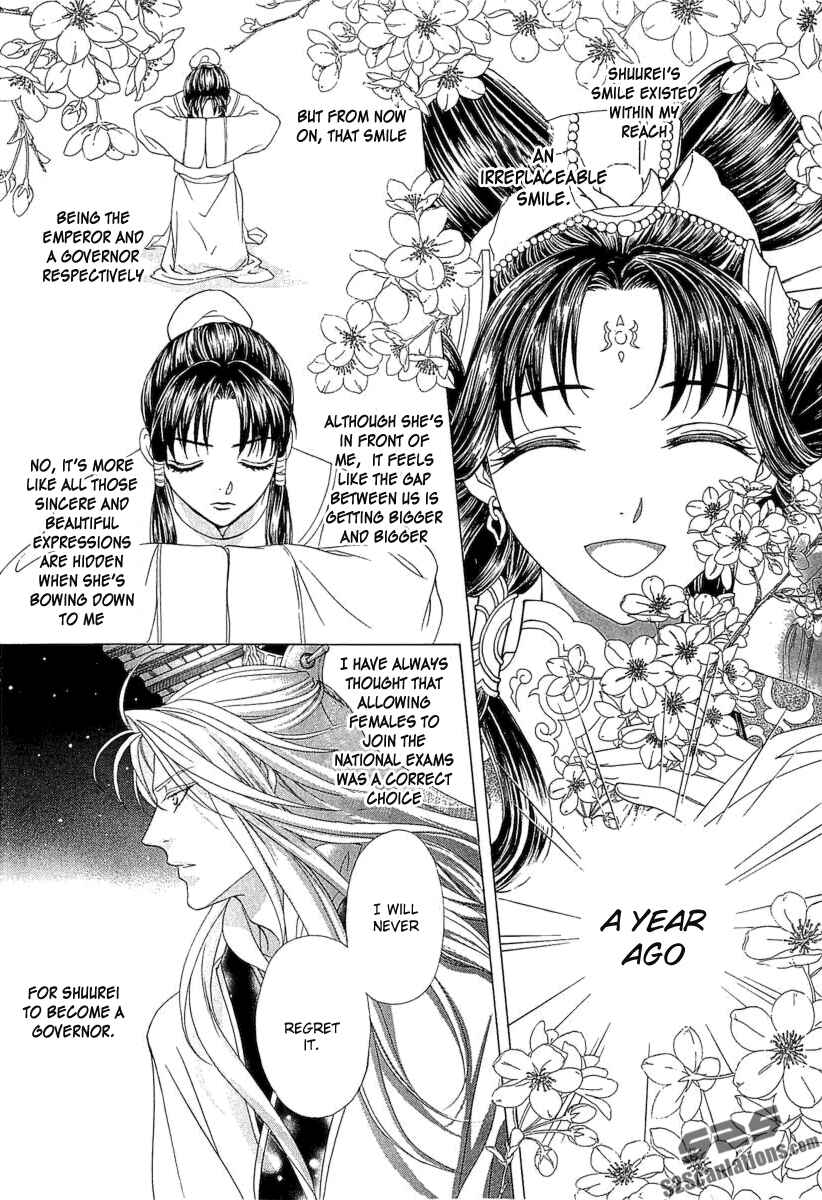 Page 11 Chapter 24 Saiunkoku Monogatari