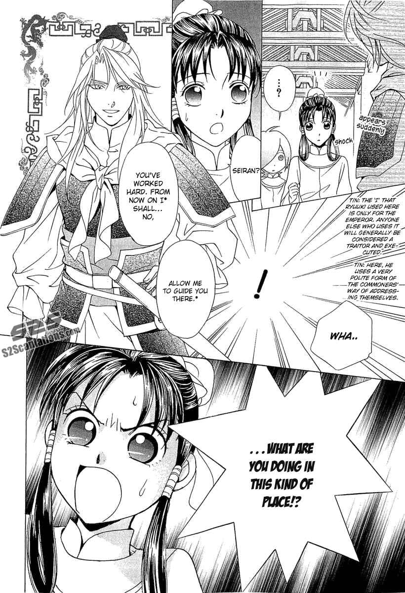 Page 15 Chapter 24 Saiunkoku Monogatari
