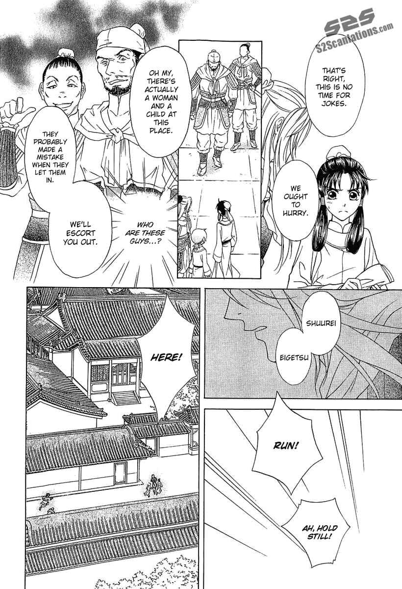 Page 17 Chapter 24 Saiunkoku Monogatari