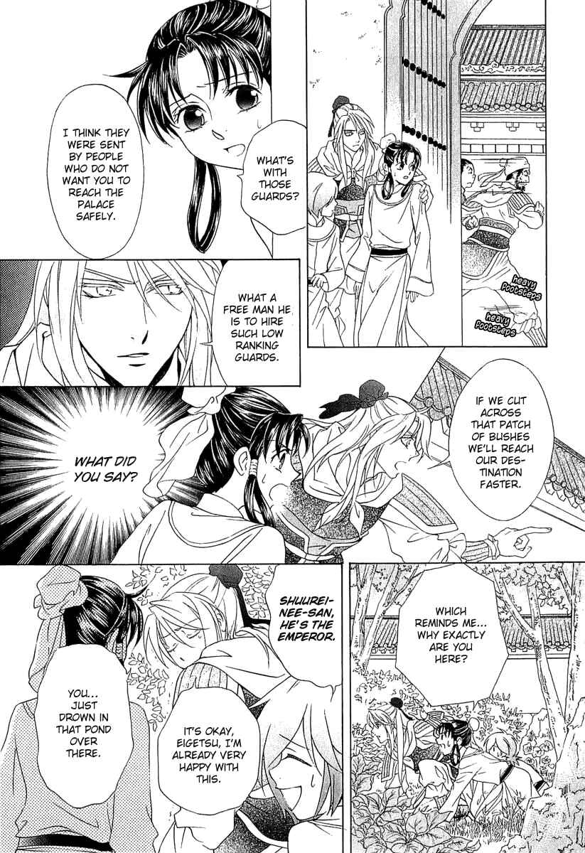 Page 18 Chapter 24 Saiunkoku Monogatari