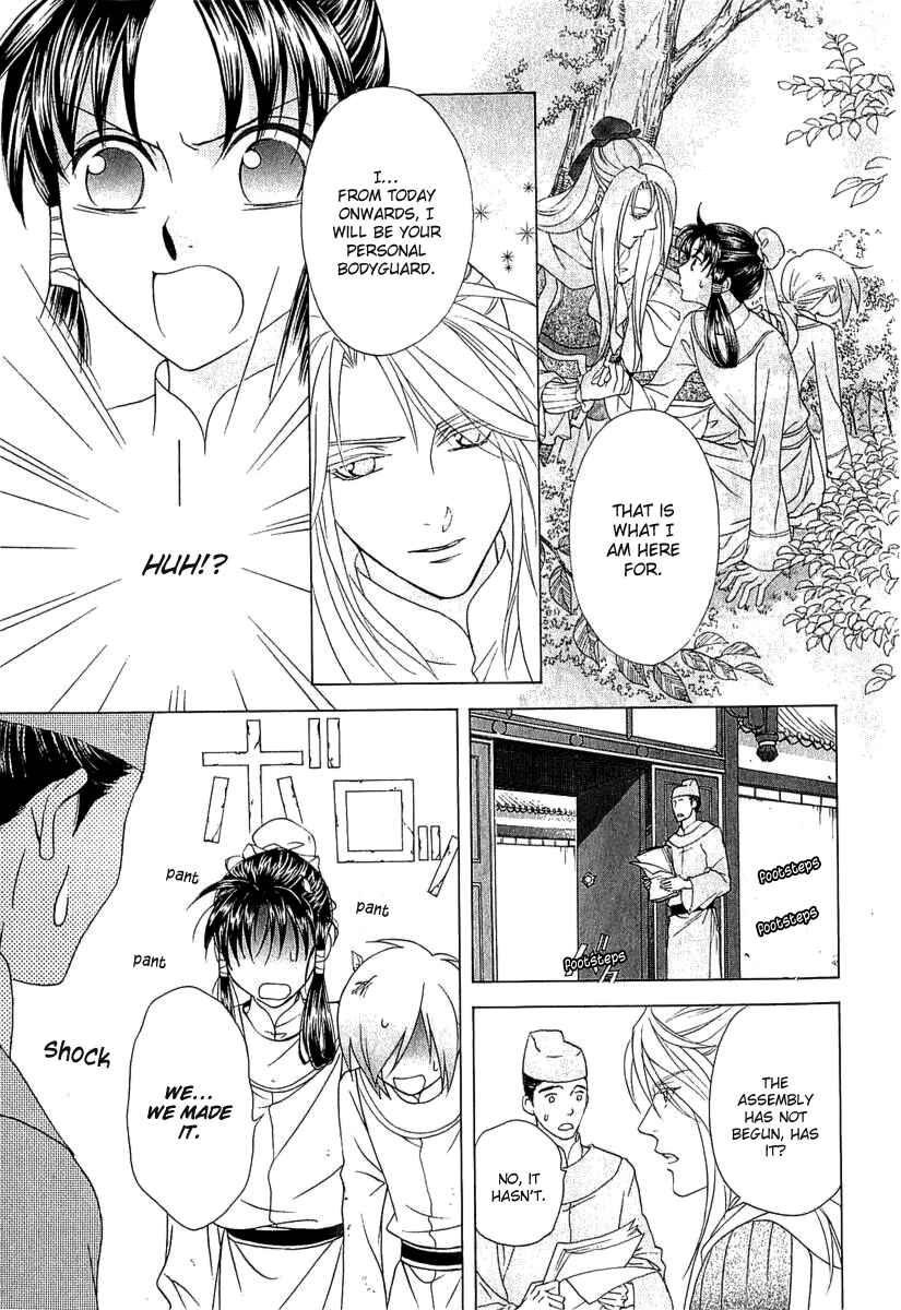 Page 20 Chapter 24 Saiunkoku Monogatari