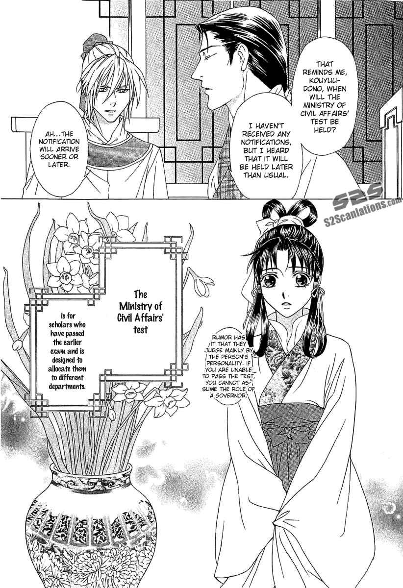 Page 3 Chapter 24 Saiunkoku Monogatari