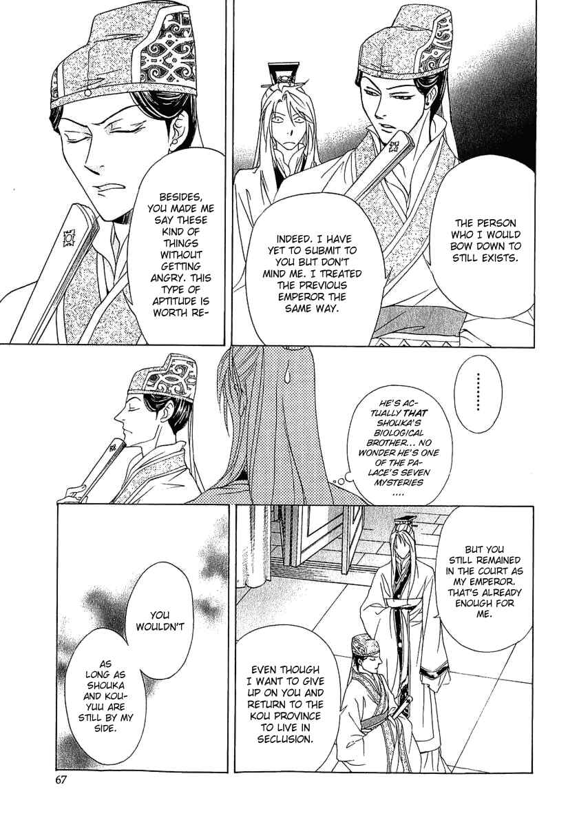 Page 6 Chapter 24 Saiunkoku Monogatari