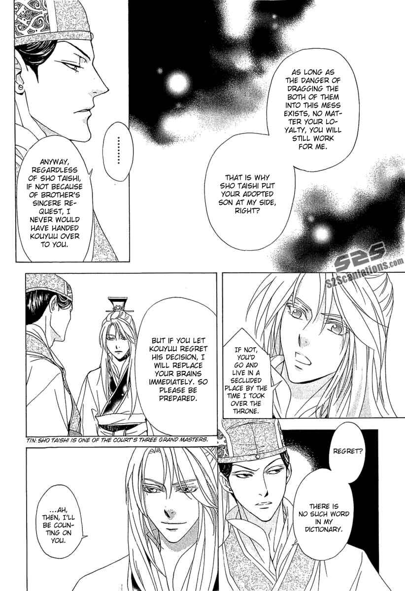 Page 7 Chapter 24 Saiunkoku Monogatari
