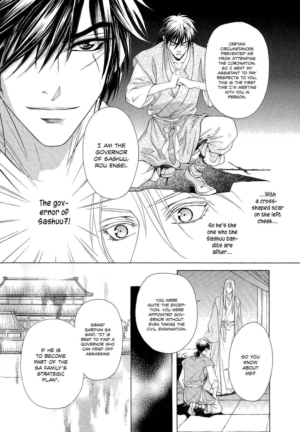 Page 28 Chapter 15 Saiunkoku Monogatari