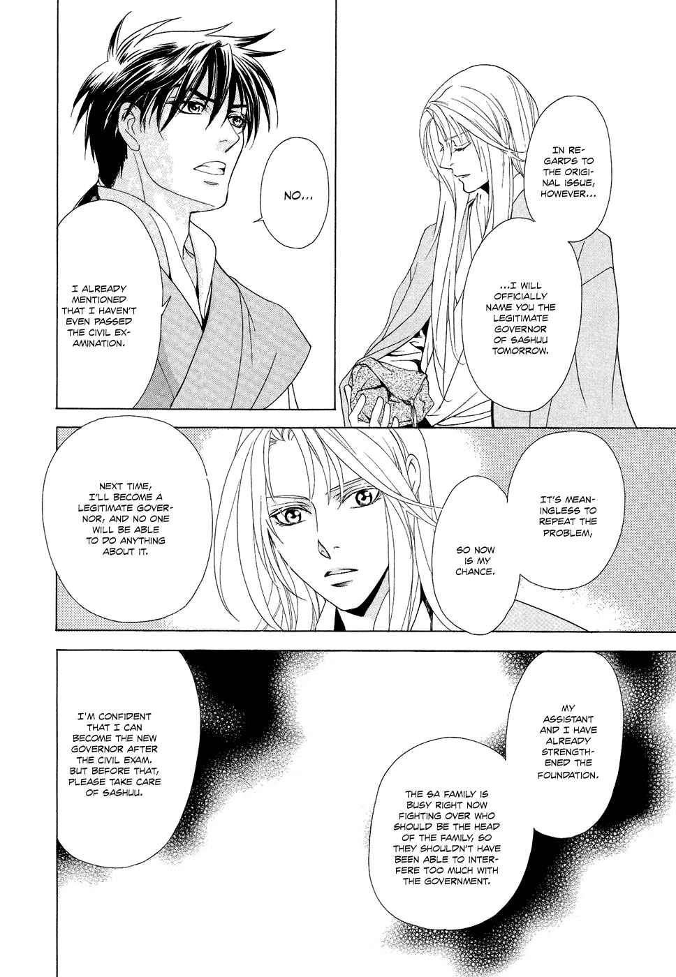 Page 36 Chapter 15 Saiunkoku Monogatari