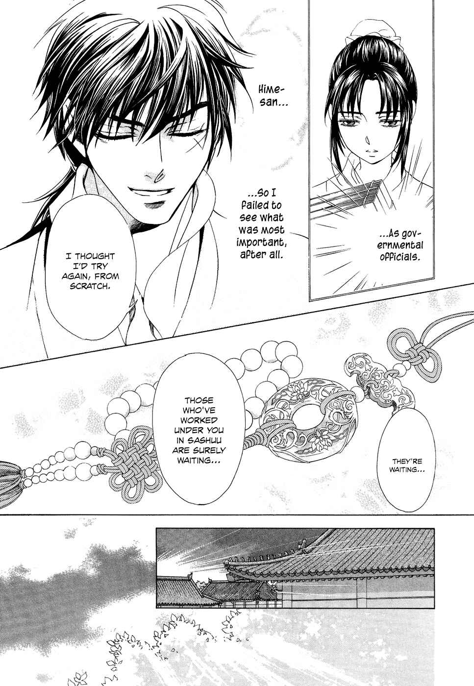 Page 39 Chapter 15 Saiunkoku Monogatari
