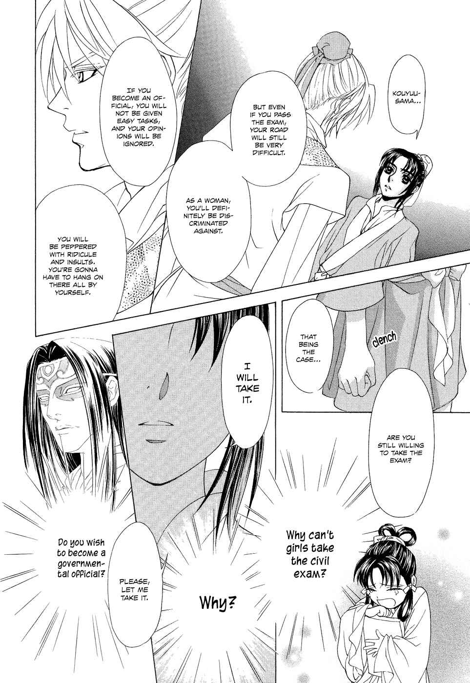Page 44 Chapter 15 Saiunkoku Monogatari