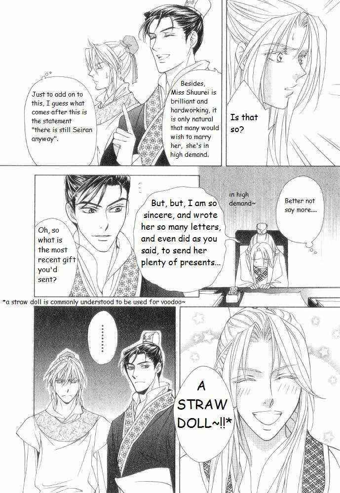 Page 12 Chapter 9 Saiunkoku Monogatari