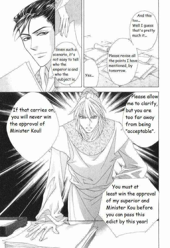 Page 16 Chapter 9 Saiunkoku Monogatari