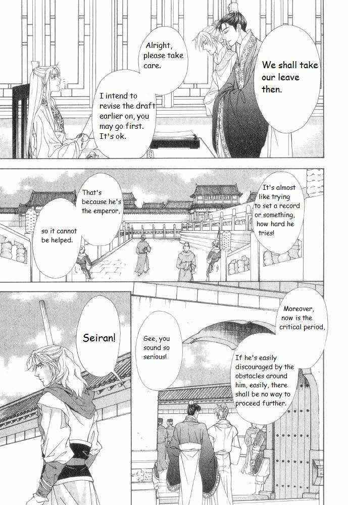 Page 18 Chapter 9 Saiunkoku Monogatari