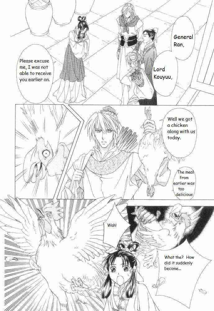 Page 21 Chapter 9 Saiunkoku Monogatari
