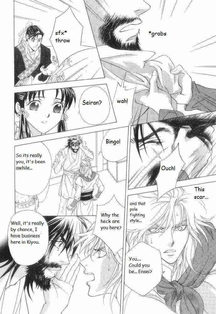 Page 25 Chapter 9 Saiunkoku Monogatari