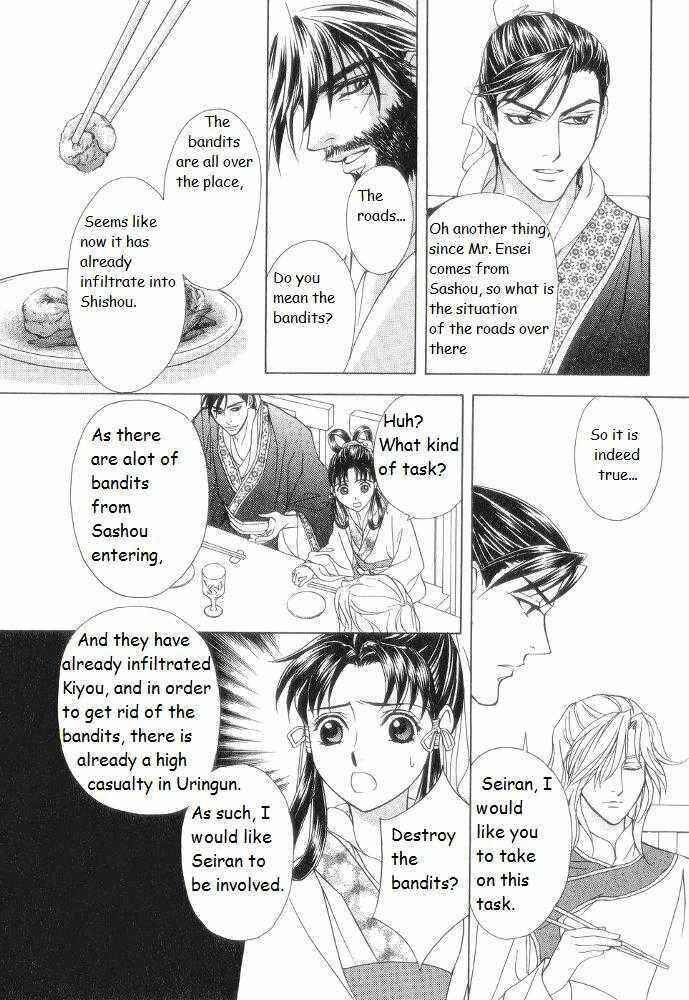 Page 32 Chapter 9 Saiunkoku Monogatari