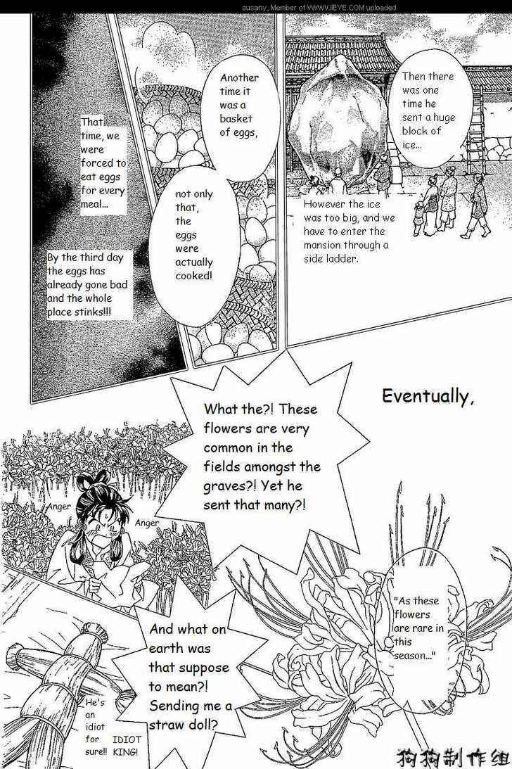 Page 5 Chapter 9 Saiunkoku Monogatari