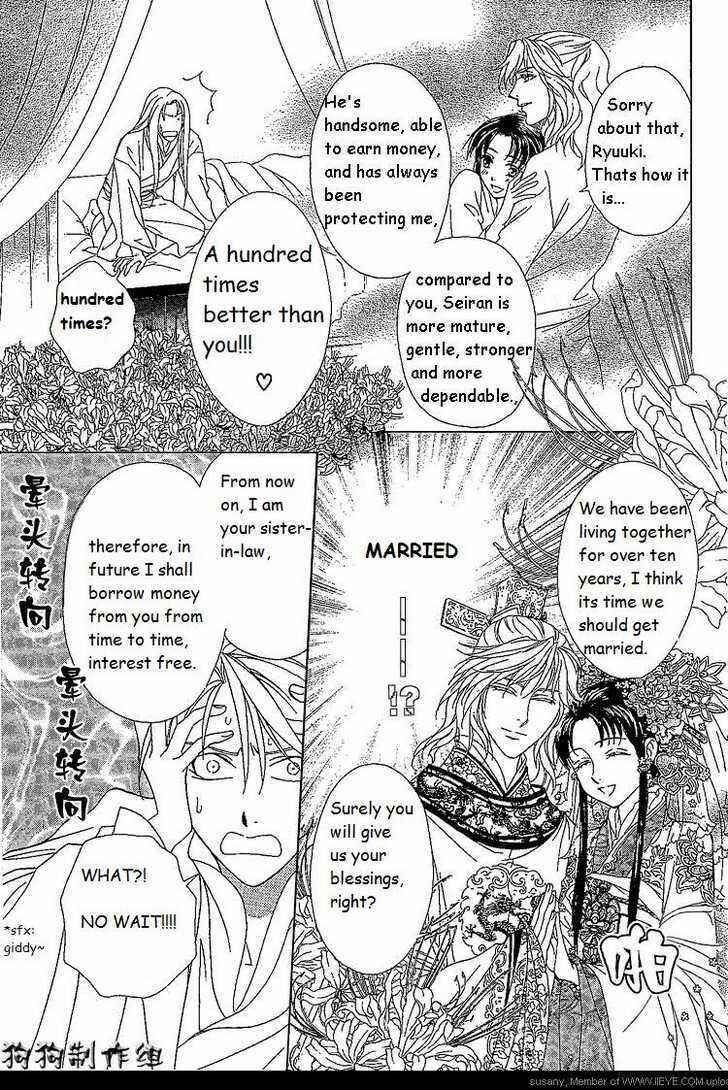 Page 8 Chapter 9 Saiunkoku Monogatari