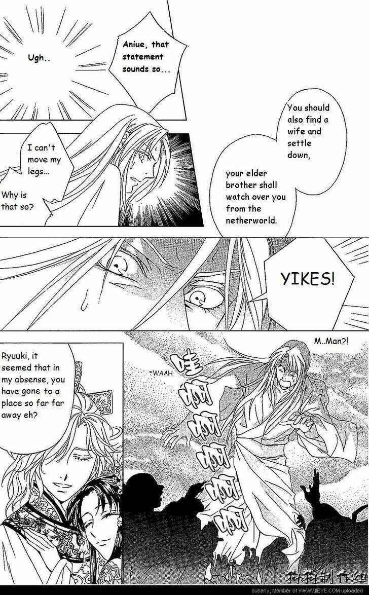 Page 9 Chapter 9 Saiunkoku Monogatari