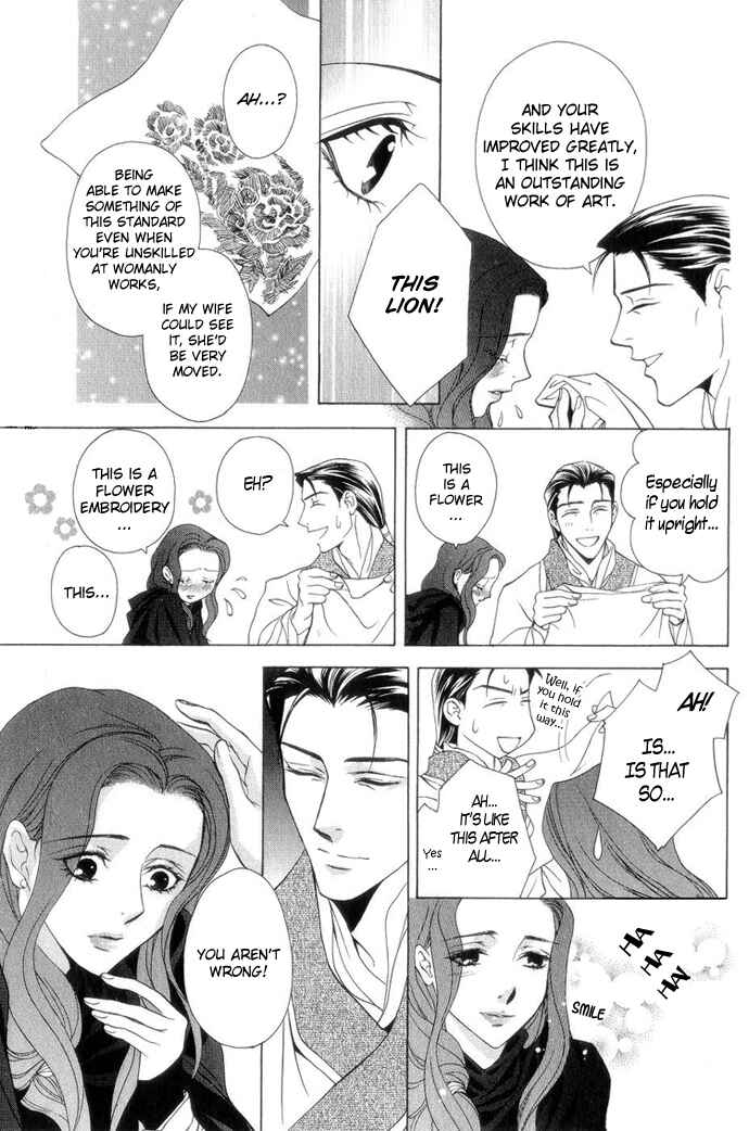 Page 13 Chapter 8 Saiunkoku Monogatari