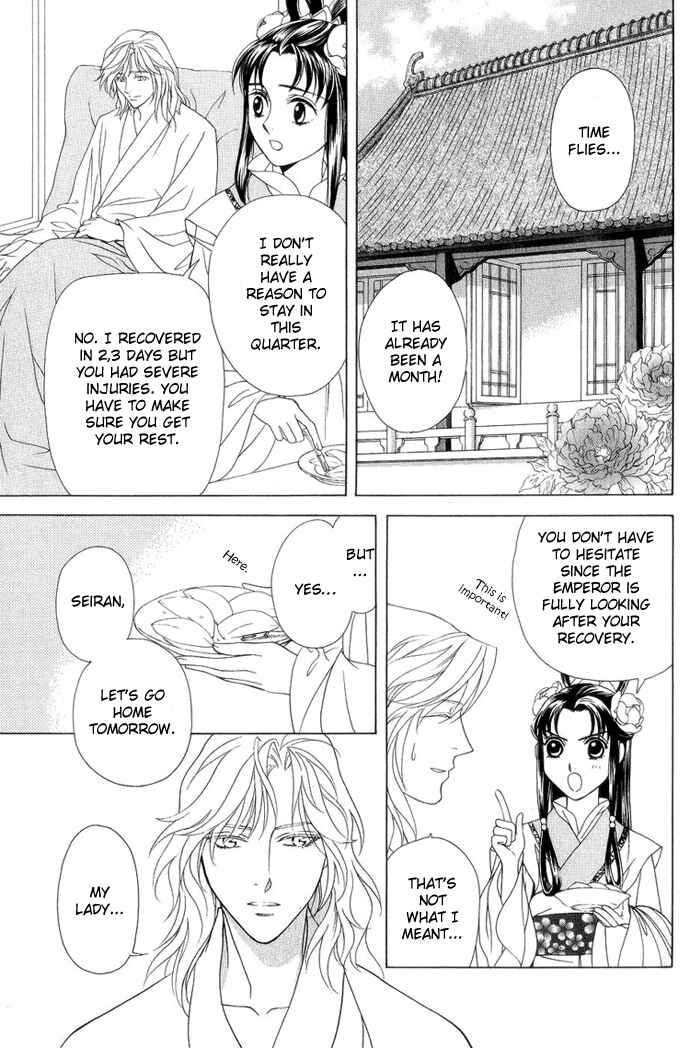 Page 15 Chapter 8 Saiunkoku Monogatari