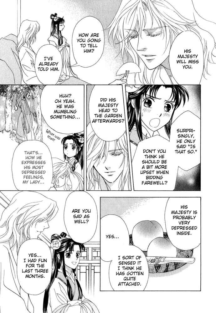 Page 17 Chapter 8 Saiunkoku Monogatari
