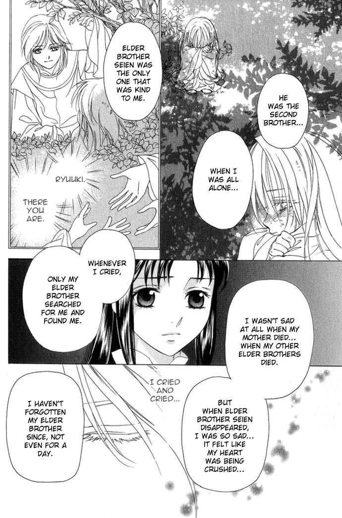 Page 20 Chapter 8 Saiunkoku Monogatari