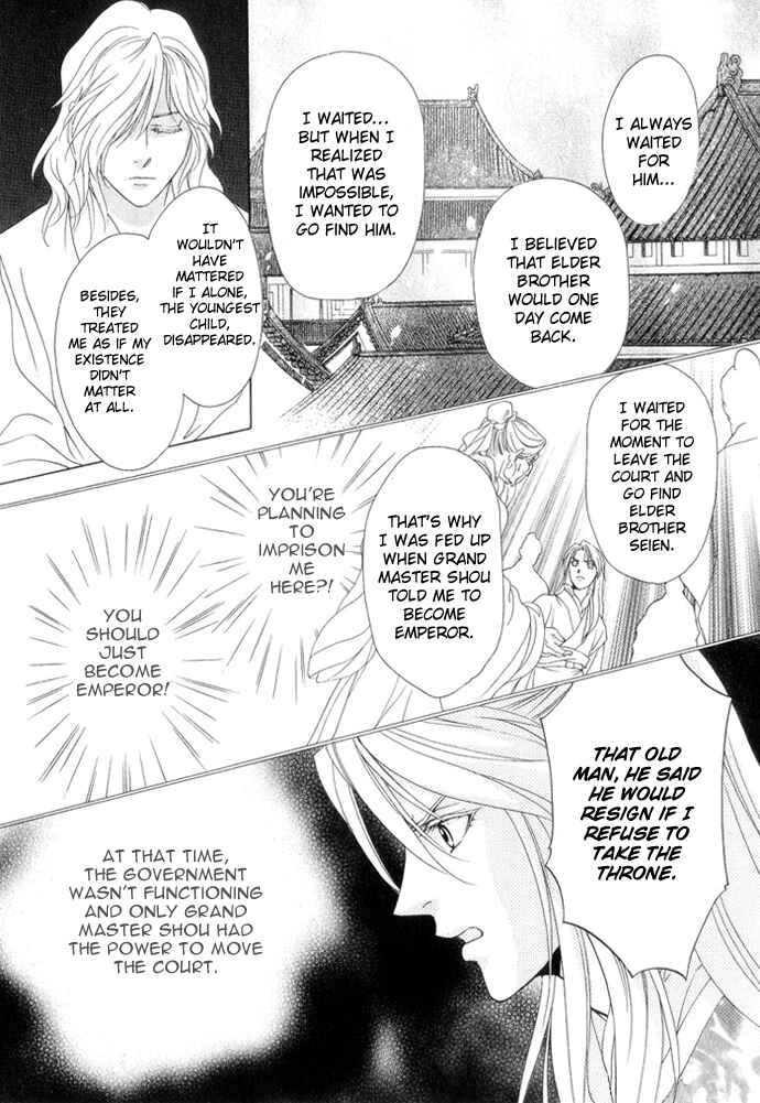 Page 21 Chapter 8 Saiunkoku Monogatari