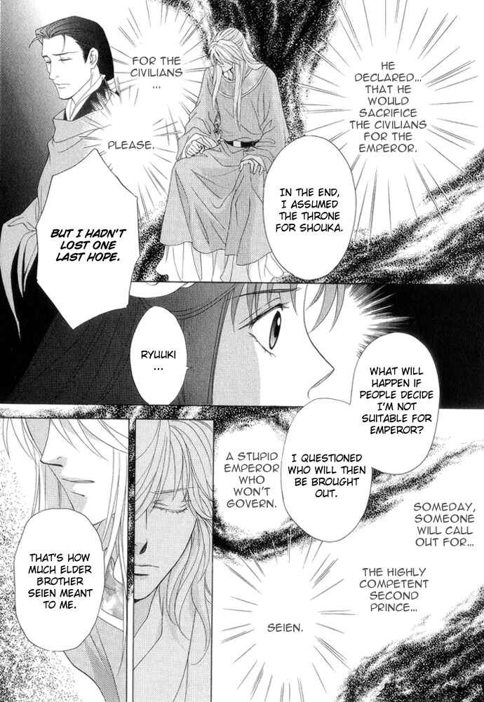 Page 22 Chapter 8 Saiunkoku Monogatari